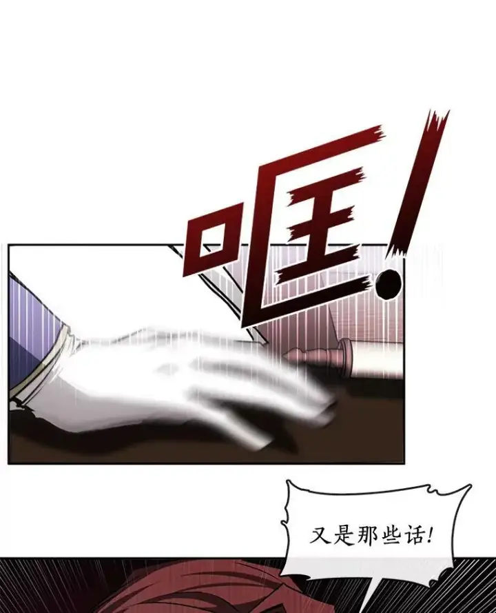 漫画《无法逃离的黑暗》7.他们来了第69张图