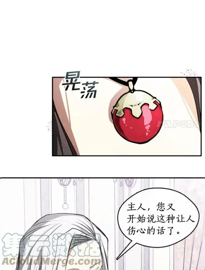 漫画《无法逃离的黑暗》7.他们来了第7张图