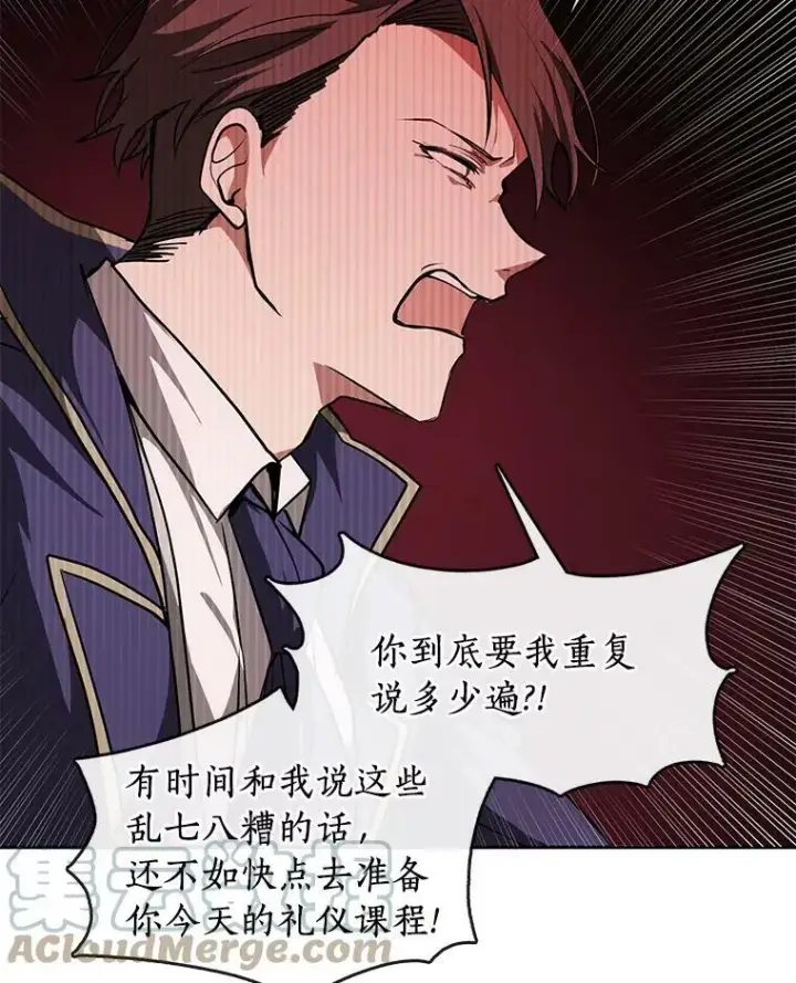 漫画《无法逃离的黑暗》7.他们来了第70张图