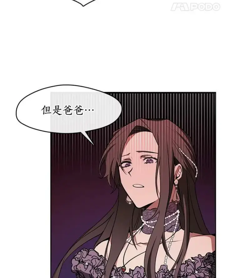 漫画《无法逃离的黑暗》7.他们来了第71张图
