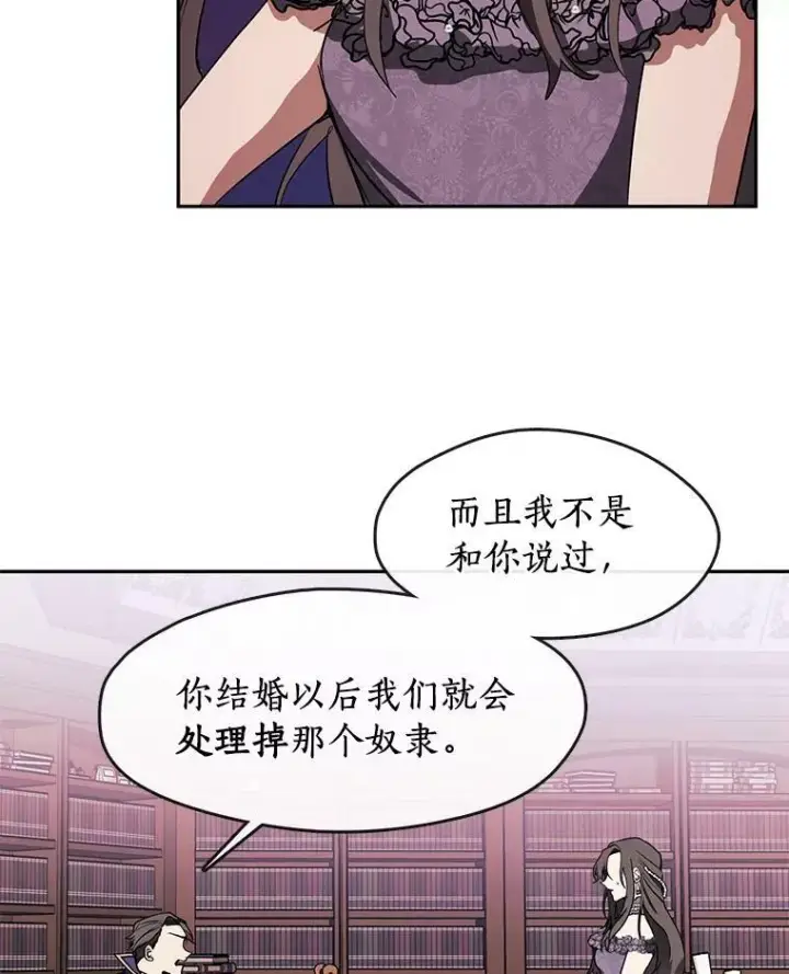 漫画《无法逃离的黑暗》7.他们来了第72张图