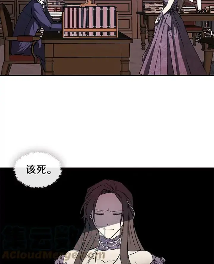 漫画《无法逃离的黑暗》7.他们来了第73张图