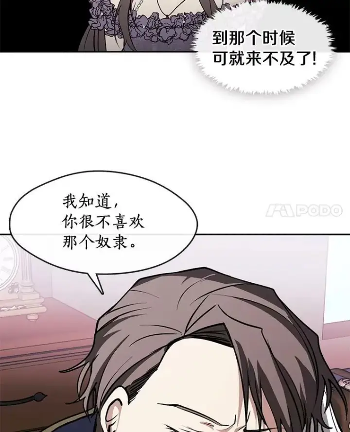 漫画《无法逃离的黑暗》7.他们来了第74张图