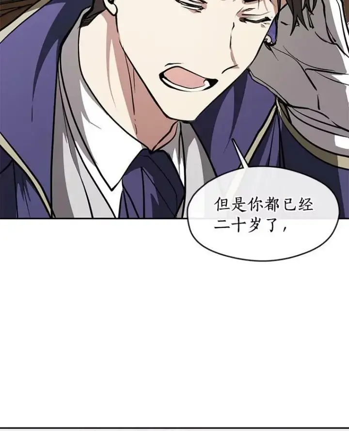 漫画《无法逃离的黑暗》7.他们来了第75张图
