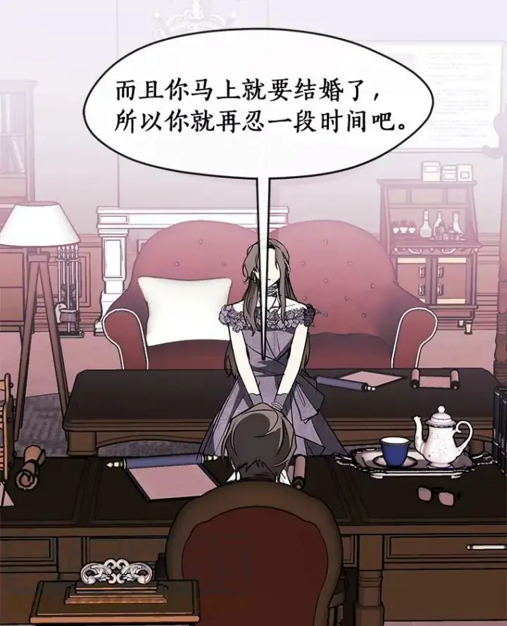 漫画《无法逃离的黑暗》7.他们来了第76张图
