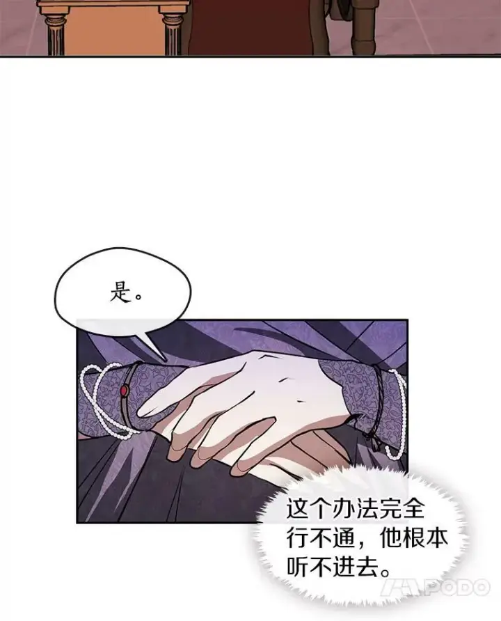 漫画《无法逃离的黑暗》7.他们来了第77张图