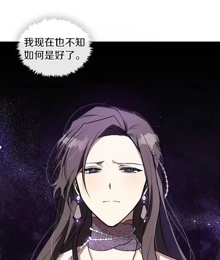 漫画《无法逃离的黑暗》7.他们来了第78张图