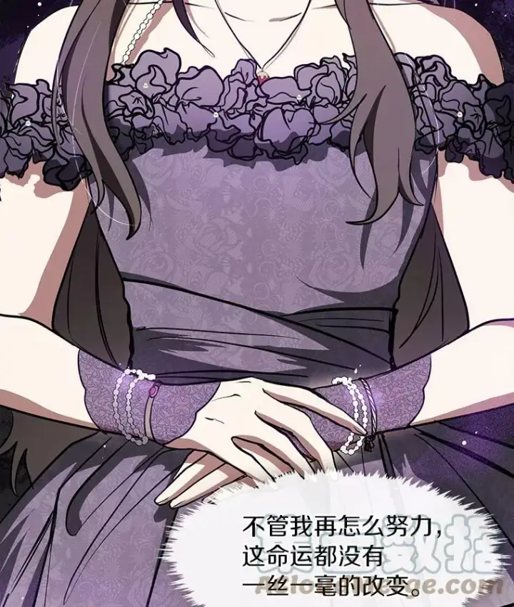 漫画《无法逃离的黑暗》7.他们来了第79张图