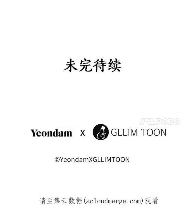 漫画《无法逃离的黑暗》7.他们来了第81张图