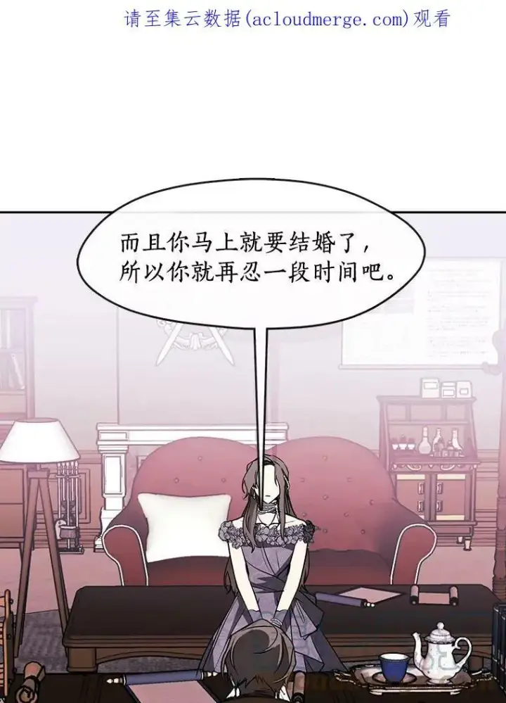 漫画《无法逃离的黑暗》7.他们来了第82张图