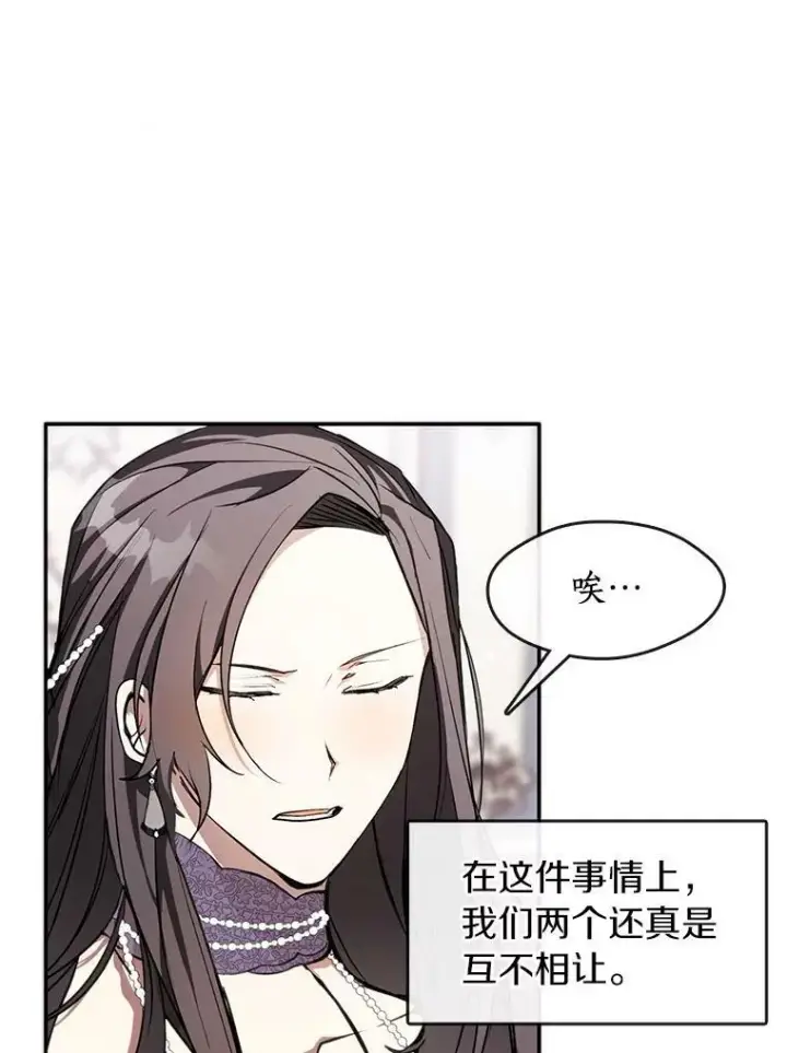 漫画《无法逃离的黑暗》7.他们来了第9张图