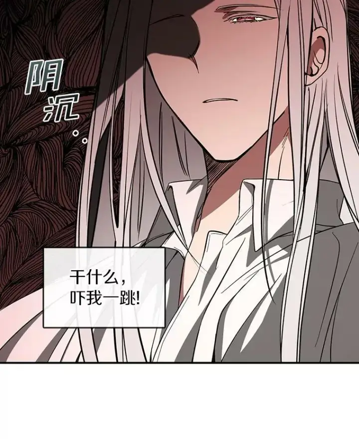 漫画《无法逃离的黑暗》8.何去何从第12张图