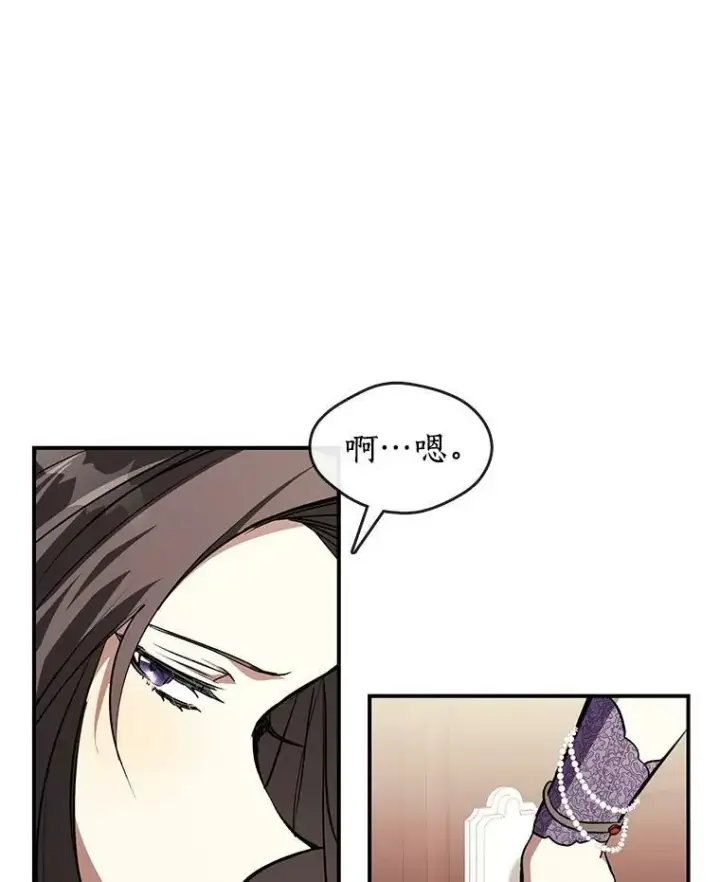 漫画《无法逃离的黑暗》8.何去何从第15张图