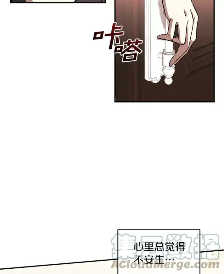 漫画《无法逃离的黑暗》8.何去何从第16张图