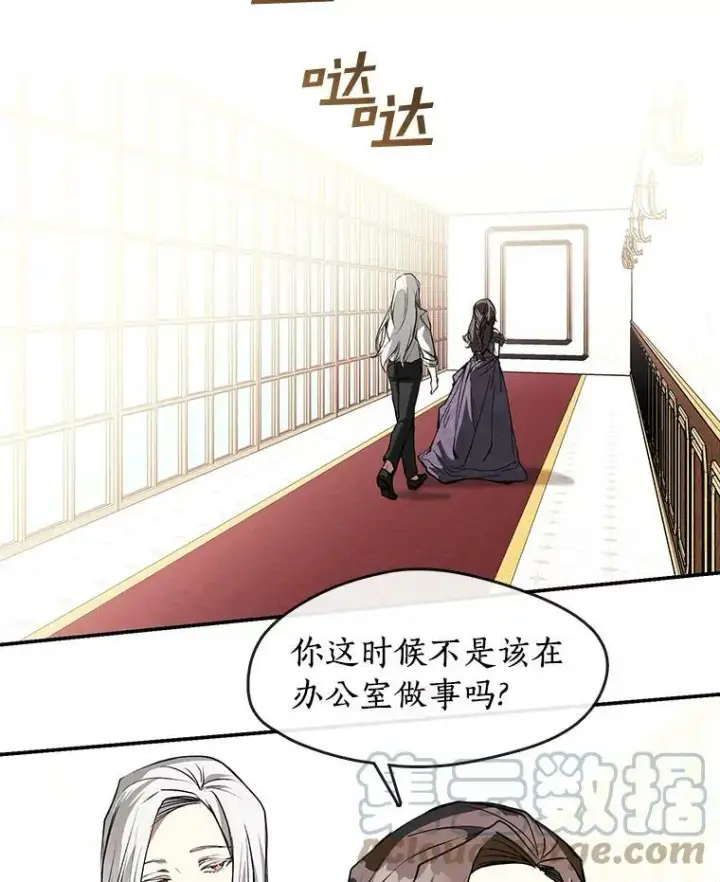 漫画《无法逃离的黑暗》8.何去何从第19张图