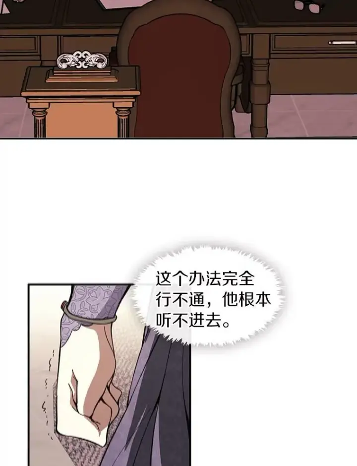 漫画《无法逃离的黑暗》8.何去何从第2张图