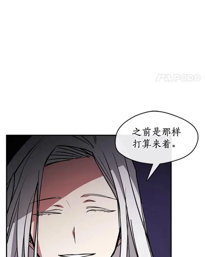 漫画《无法逃离的黑暗》8.何去何从第21张图