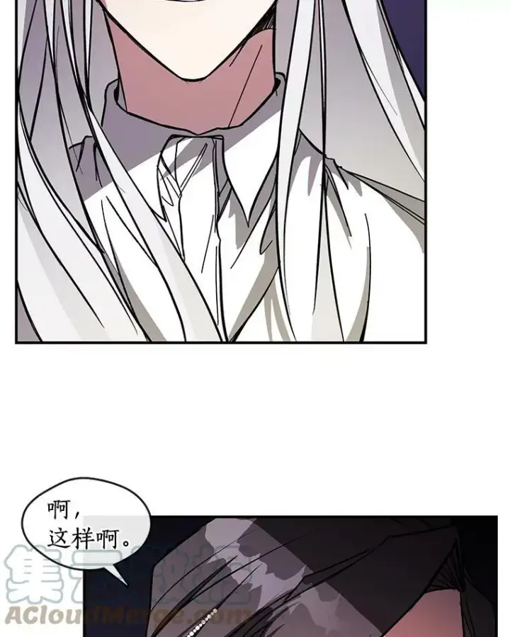 漫画《无法逃离的黑暗》8.何去何从第22张图