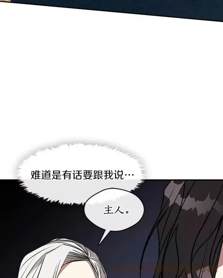 漫画《无法逃离的黑暗》8.何去何从第25张图