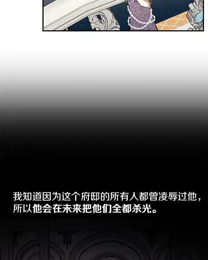 漫画《无法逃离的黑暗》8.何去何从第29张图