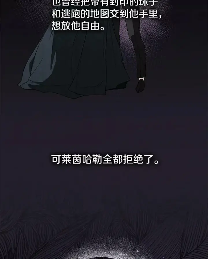 漫画《无法逃离的黑暗》8.何去何从第32张图