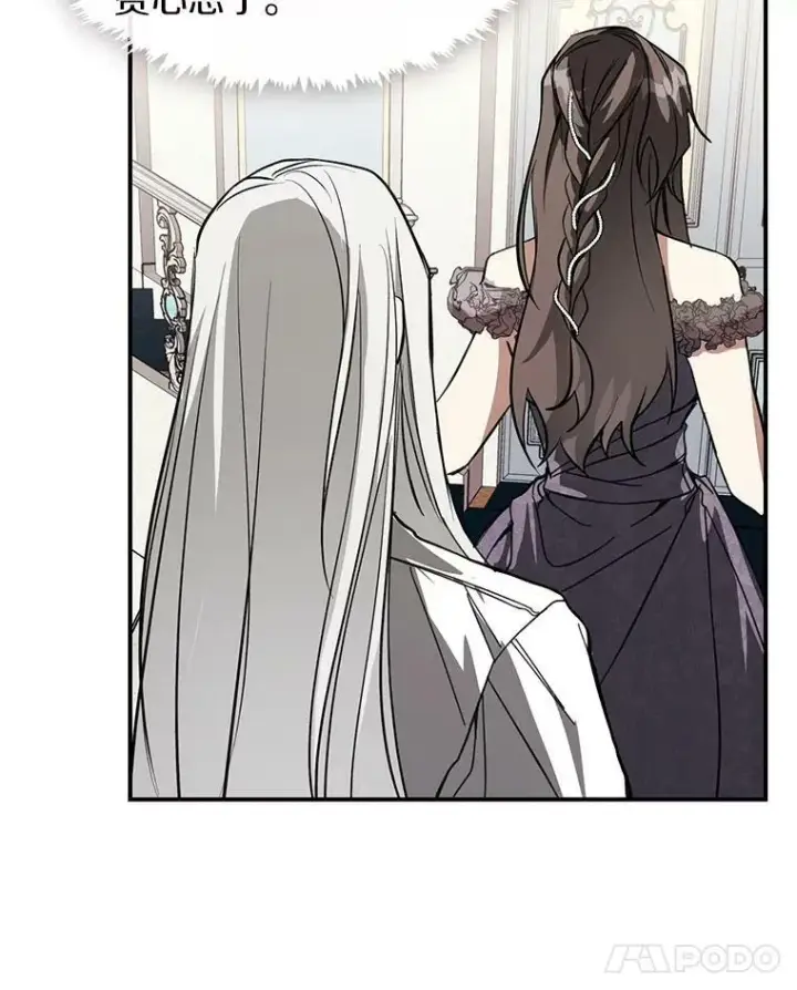 漫画《无法逃离的黑暗》8.何去何从第35张图