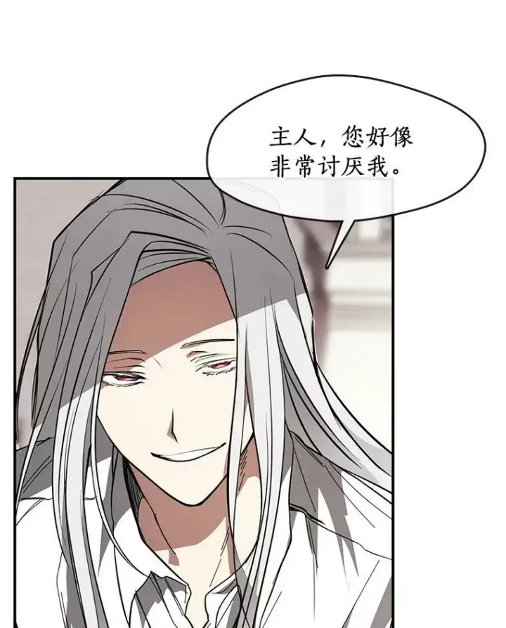 漫画《无法逃离的黑暗》8.何去何从第36张图