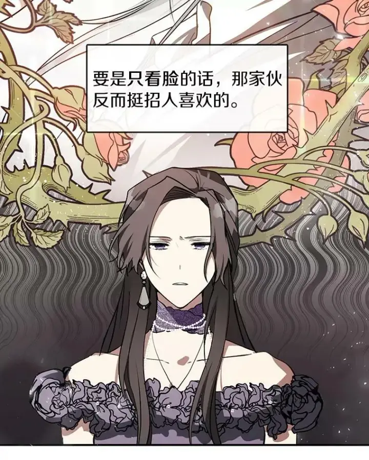 漫画《无法逃离的黑暗》8.何去何从第39张图