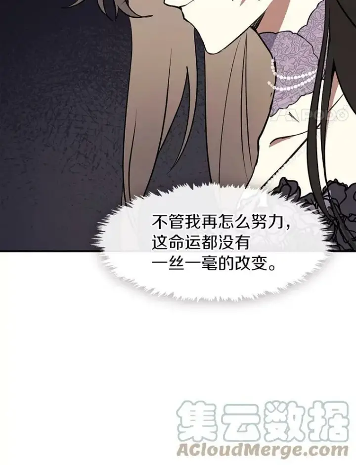 漫画《无法逃离的黑暗》8.何去何从第4张图