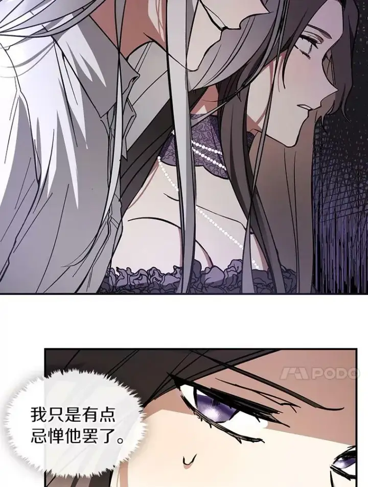 漫画《无法逃离的黑暗》8.何去何从第41张图