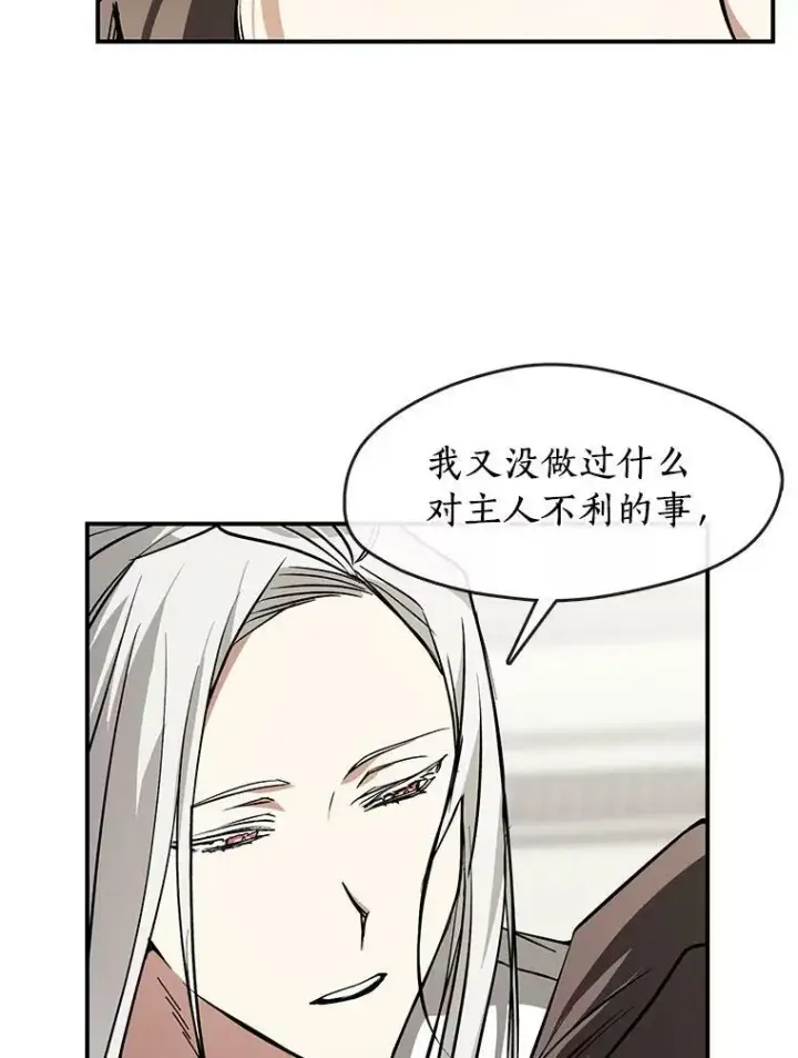 漫画《无法逃离的黑暗》8.何去何从第42张图