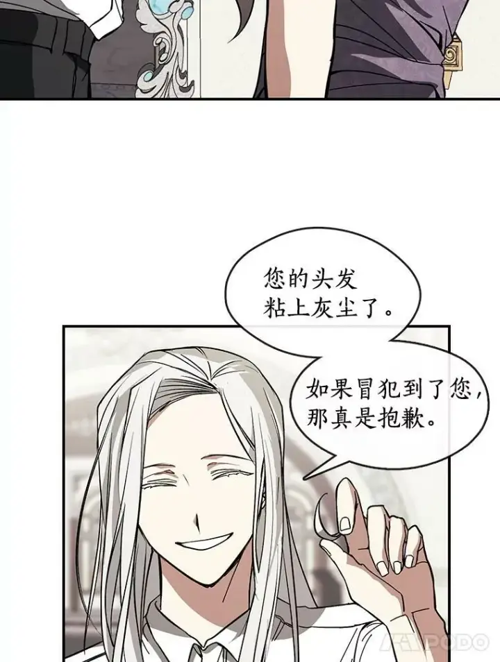 漫画《无法逃离的黑暗》8.何去何从第45张图