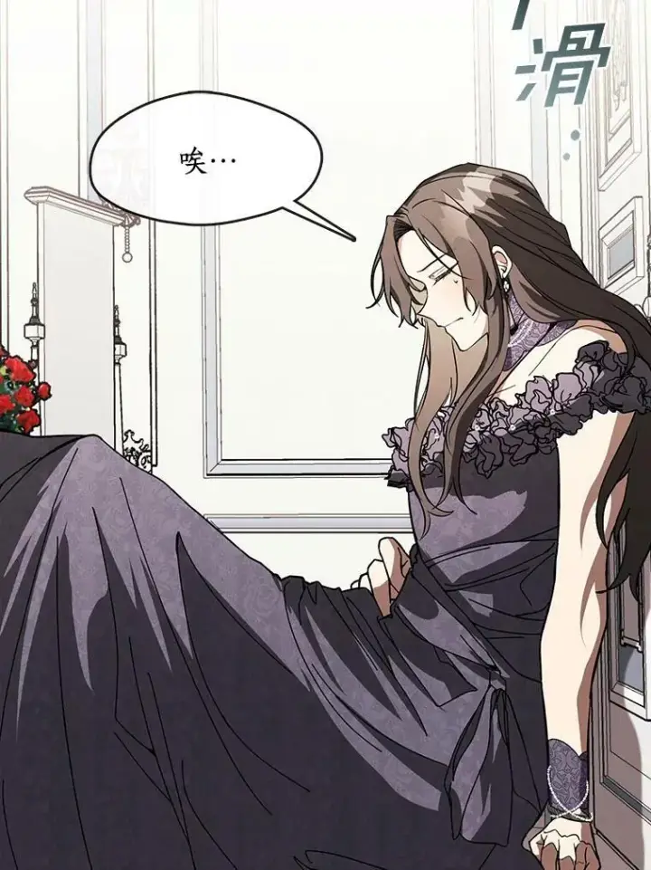 漫画《无法逃离的黑暗》8.何去何从第50张图