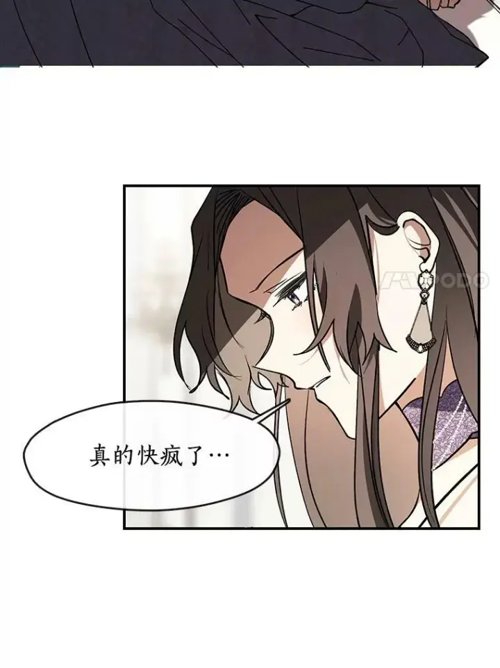 漫画《无法逃离的黑暗》8.何去何从第51张图
