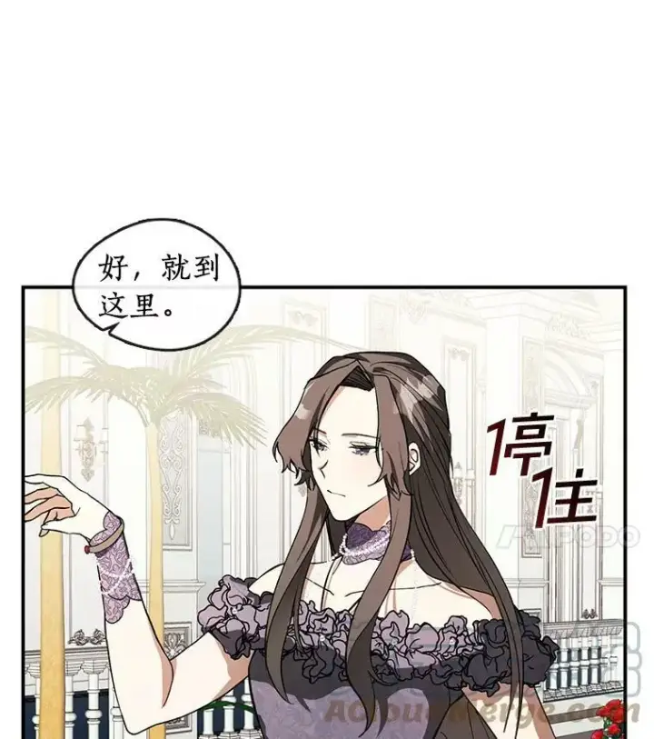 漫画《无法逃离的黑暗》8.何去何从第55张图