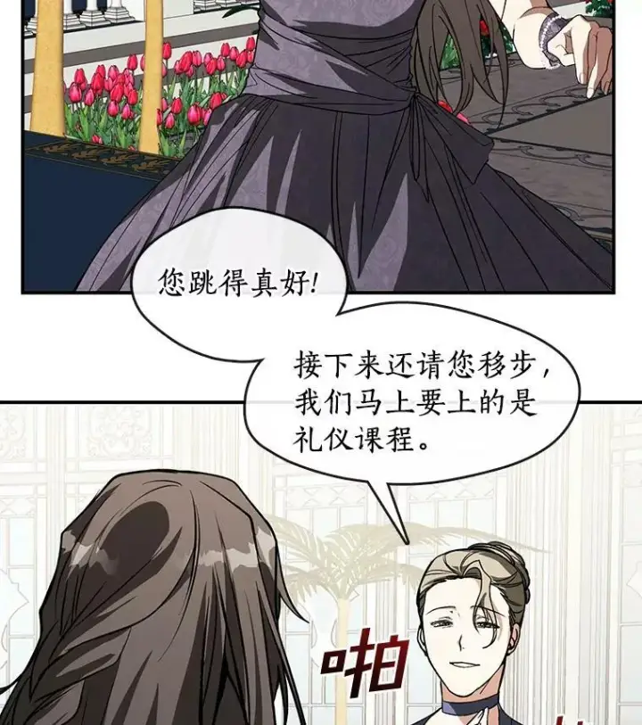 漫画《无法逃离的黑暗》8.何去何从第56张图