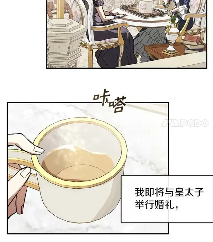 漫画《无法逃离的黑暗》8.何去何从第59张图
