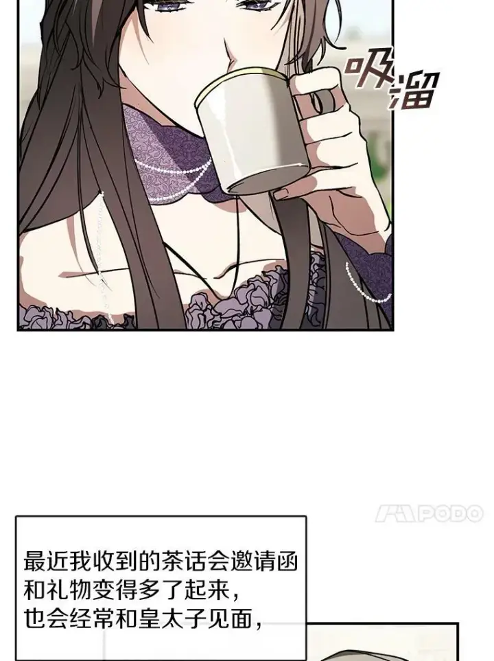 漫画《无法逃离的黑暗》8.何去何从第62张图