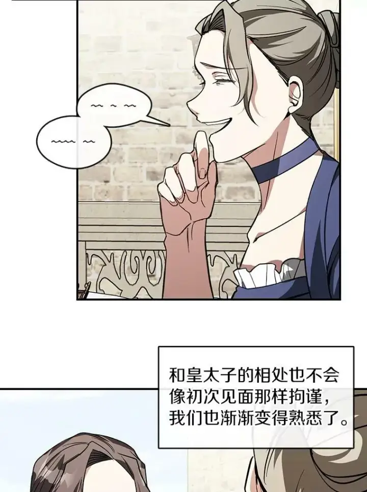 漫画《无法逃离的黑暗》8.何去何从第63张图