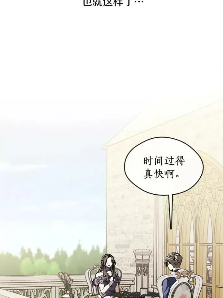 漫画《无法逃离的黑暗》8.何去何从第66张图