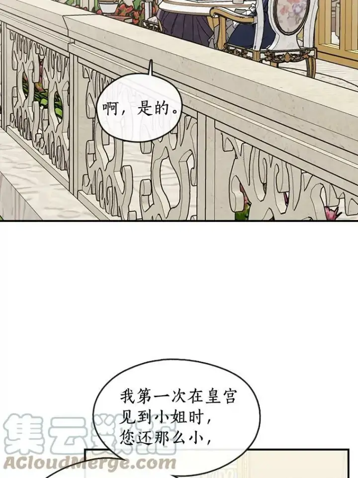 漫画《无法逃离的黑暗》8.何去何从第67张图