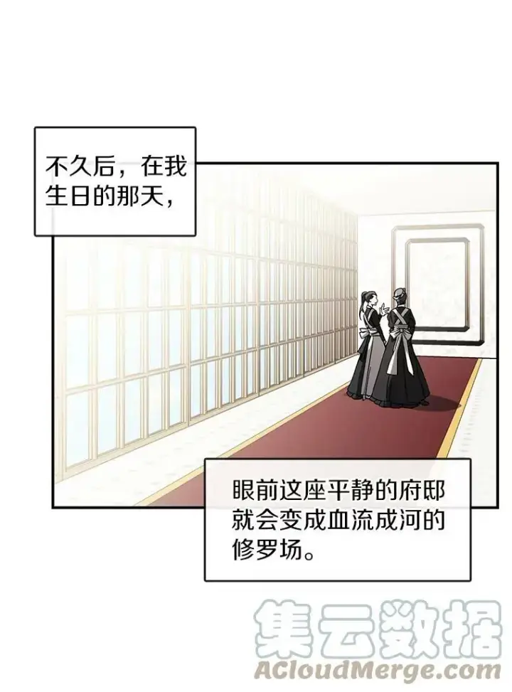 漫画《无法逃离的黑暗》8.何去何从第70张图