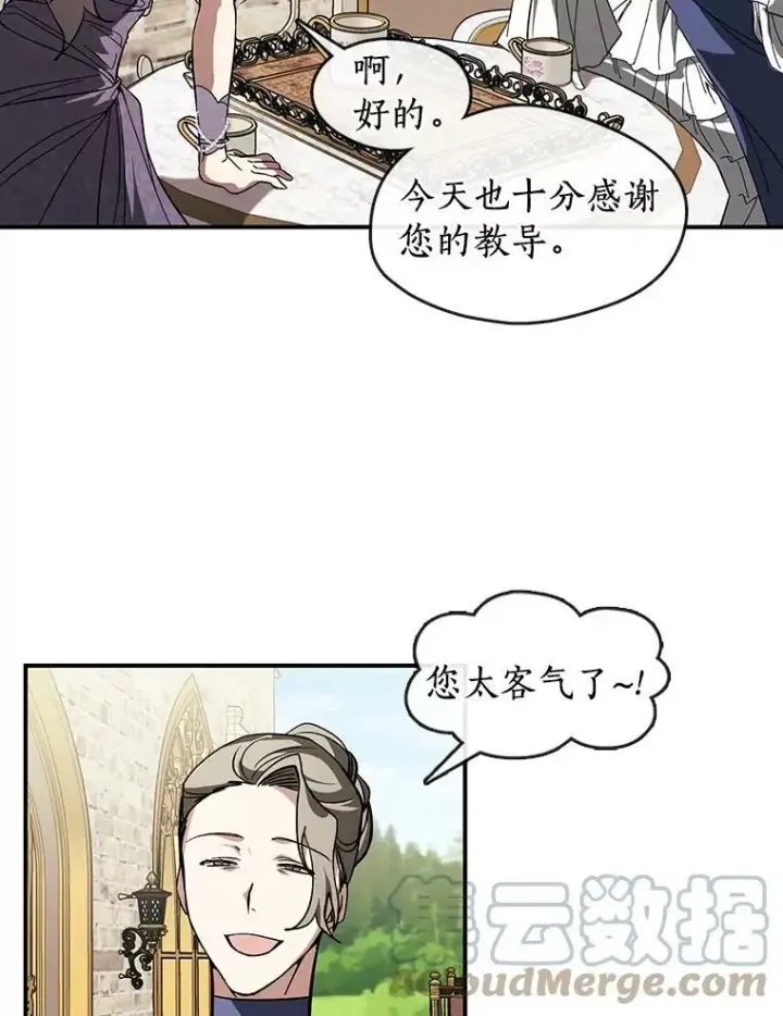 漫画《无法逃离的黑暗》8.何去何从第73张图