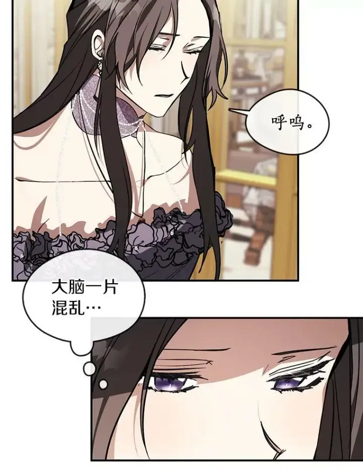 漫画《无法逃离的黑暗》8.何去何从第80张图