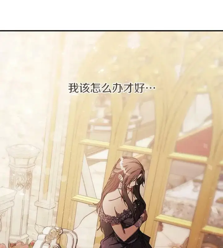 漫画《无法逃离的黑暗》8.何去何从第81张图
