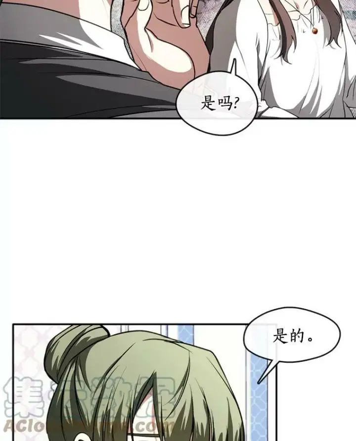 漫画《无法逃离的黑暗》9.平静的生日第13张图