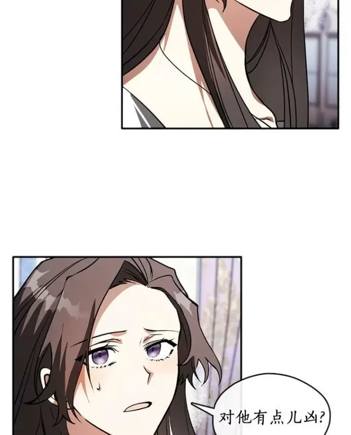 漫画《无法逃离的黑暗》9.平静的生日第15张图