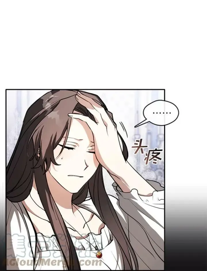漫画《无法逃离的黑暗》9.平静的生日第22张图