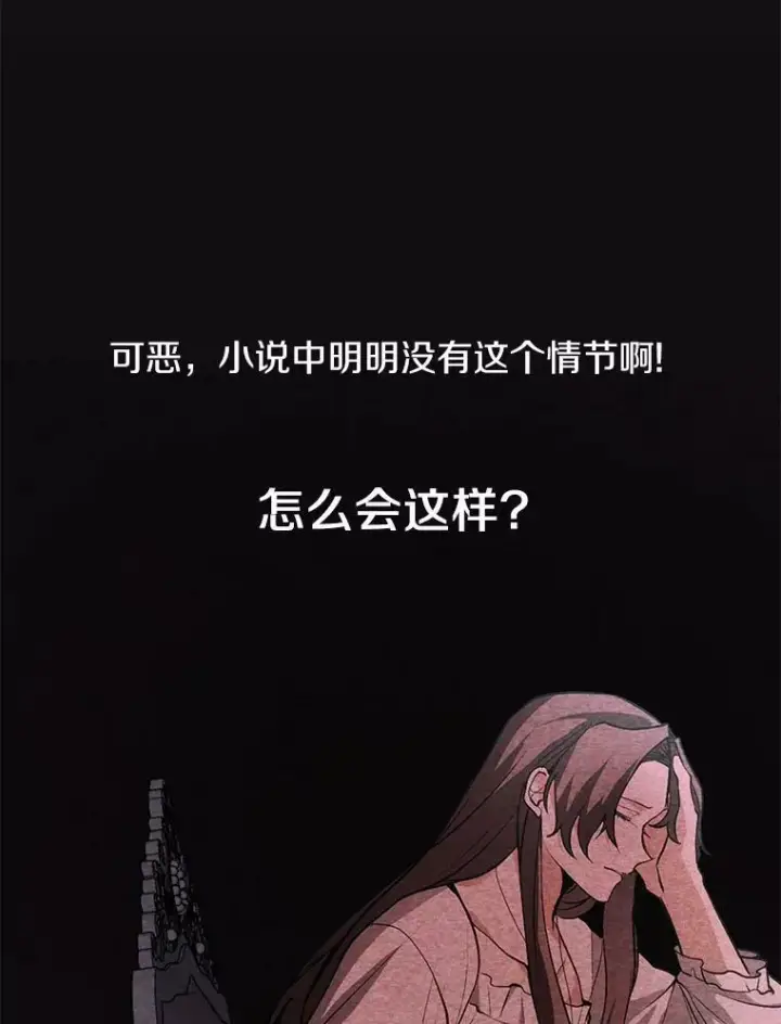 漫画《无法逃离的黑暗》9.平静的生日第23张图