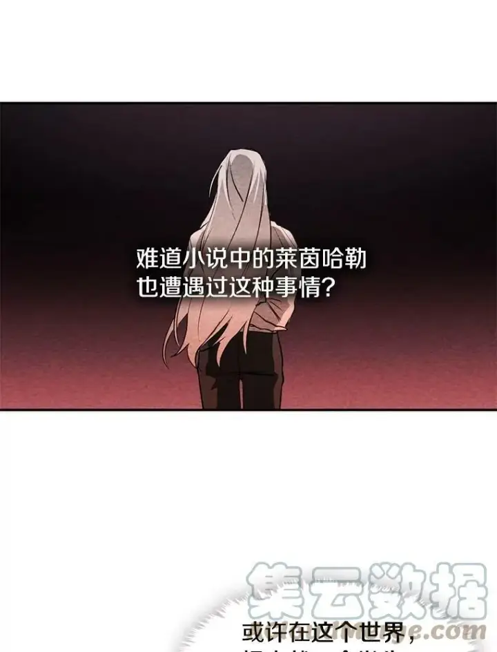 漫画《无法逃离的黑暗》9.平静的生日第25张图